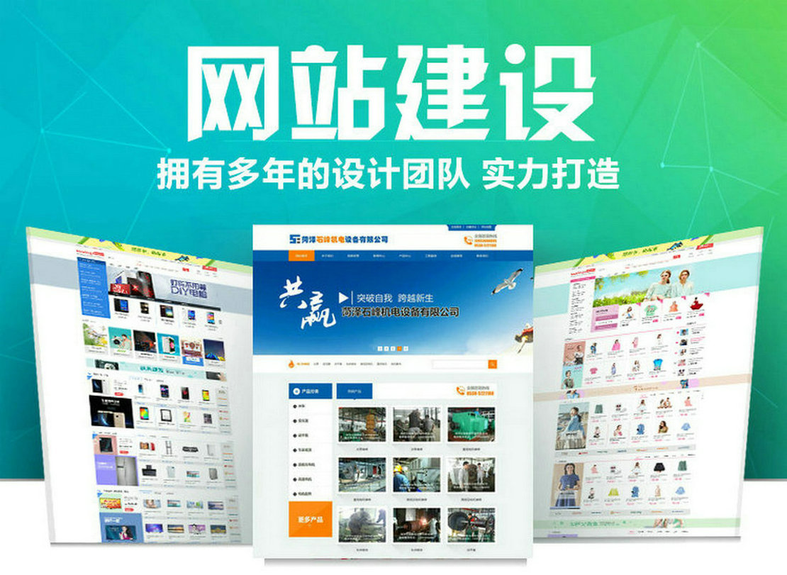 德陽(yáng)網(wǎng)站建設(shè)