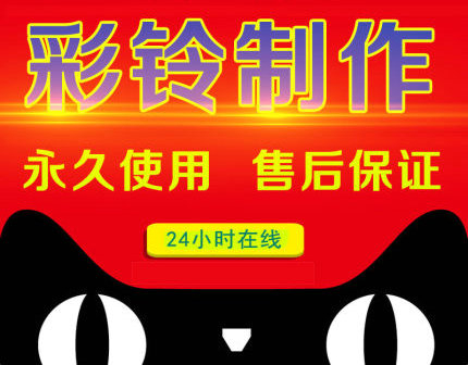 一般做公司企業(yè)彩鈴多少錢一年？