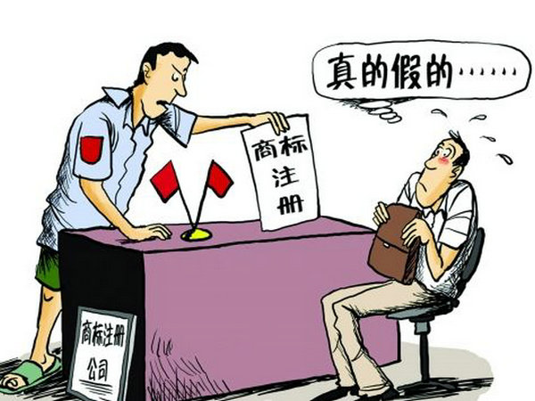 菏澤商標(biāo)申請(qǐng)去哪里辦理注冊(cè)？