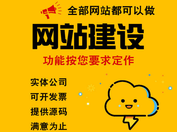 汝南做網(wǎng)站