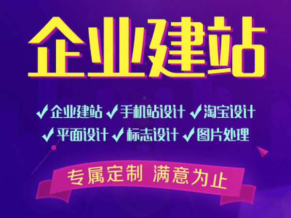 谷城做網(wǎng)站