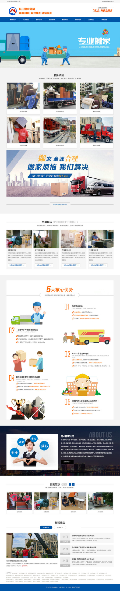 昆山搬家、昆山搬家公司、昆山搬廠、昆山裝卸搬運公司、昆山吊裝公司、太倉搬家、昆山搬場、昆山搬家網(wǎng).jpg