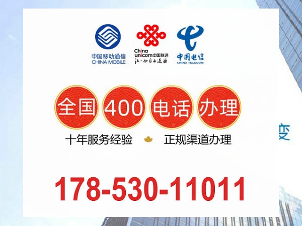 棗陽400電話