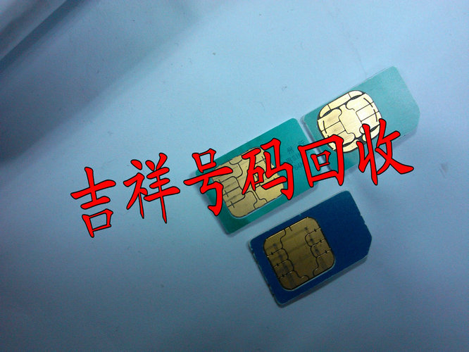 咸陽手機(jī)靚號(hào)