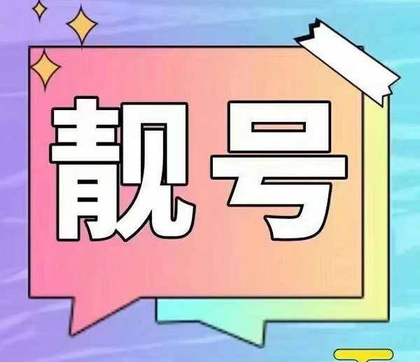 金鄉(xiāng)吉祥號